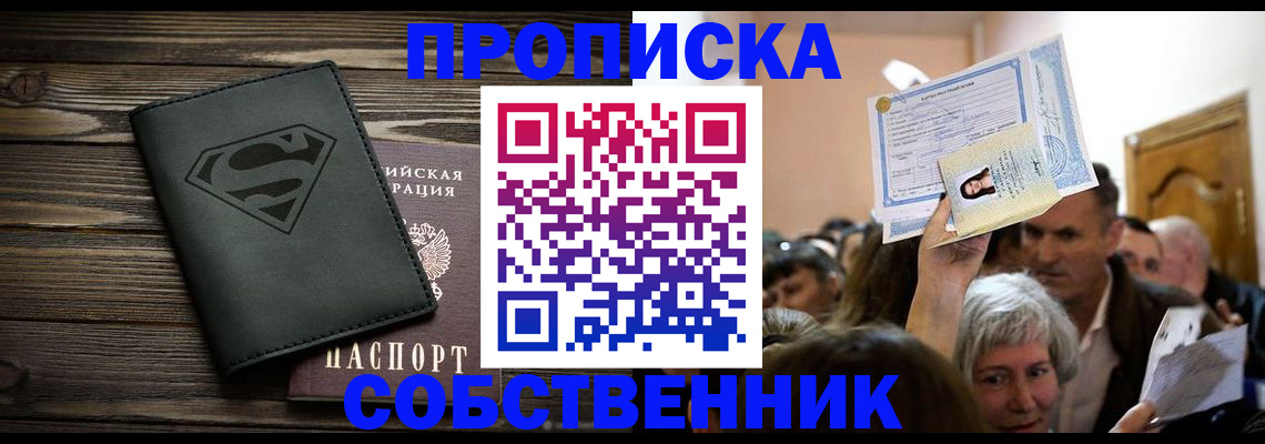 прописка для кредита в Сланцах