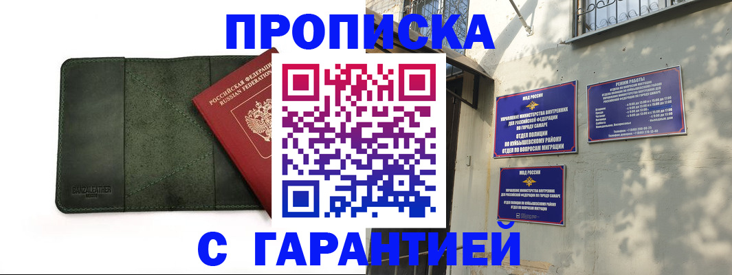 прописка для кредита в Сланцах