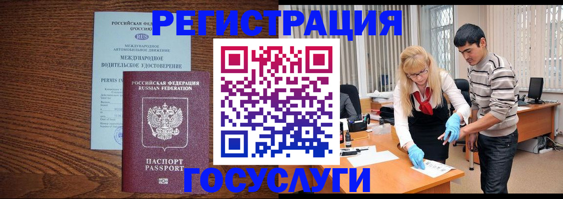 прописка для кредита в Сланцах