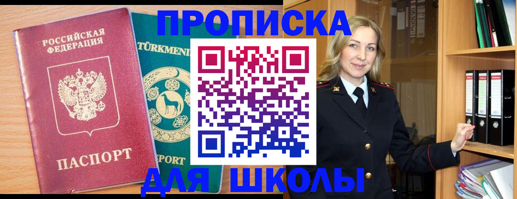 временная регистрация госуслуги в Сланцах